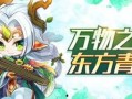 青帝最新爆料,最新爆料揭示神秘事件背后真相